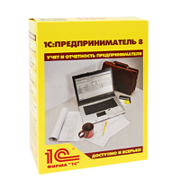 1С Предприниматель